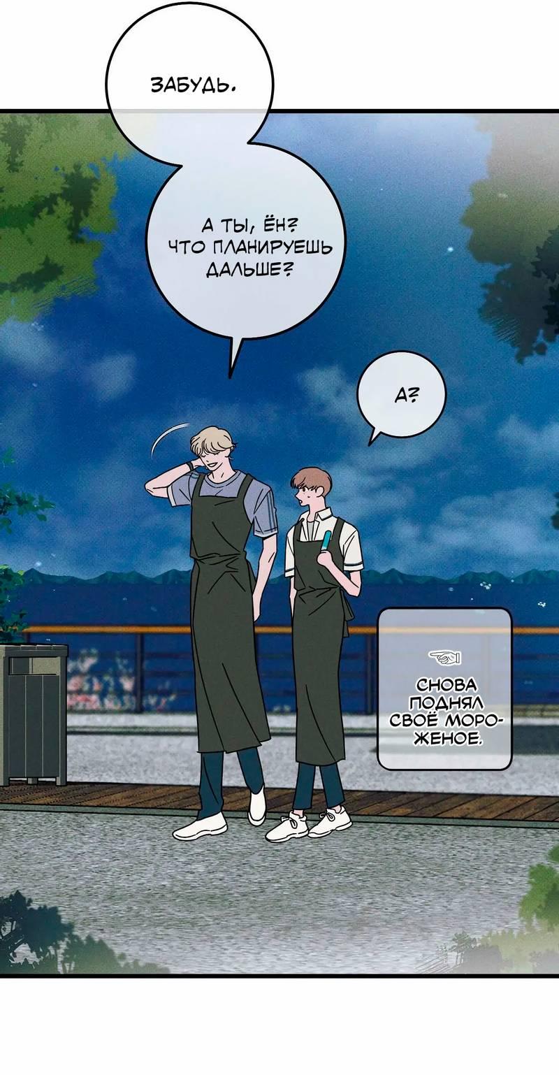 Манга Нулевое признание - Глава 34 Страница 8