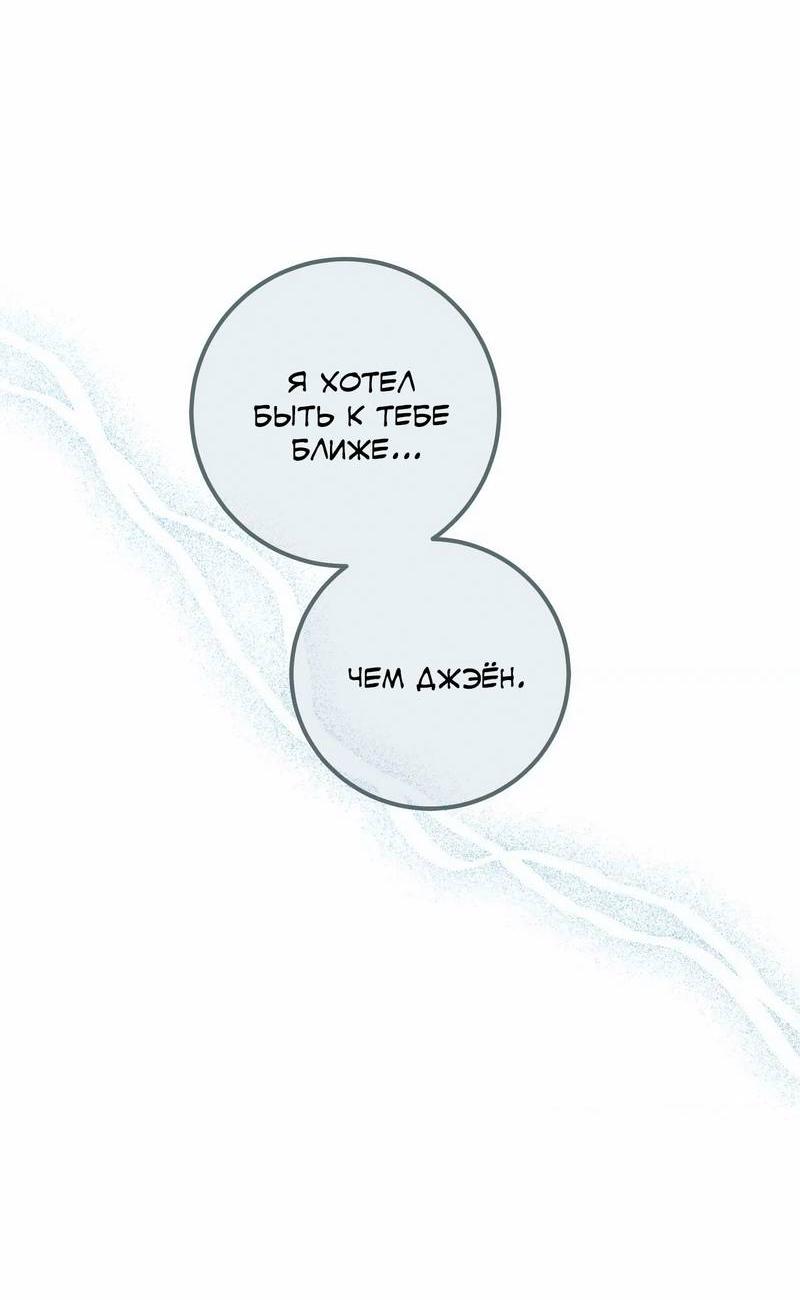 Манга Нулевое признание - Глава 34 Страница 5