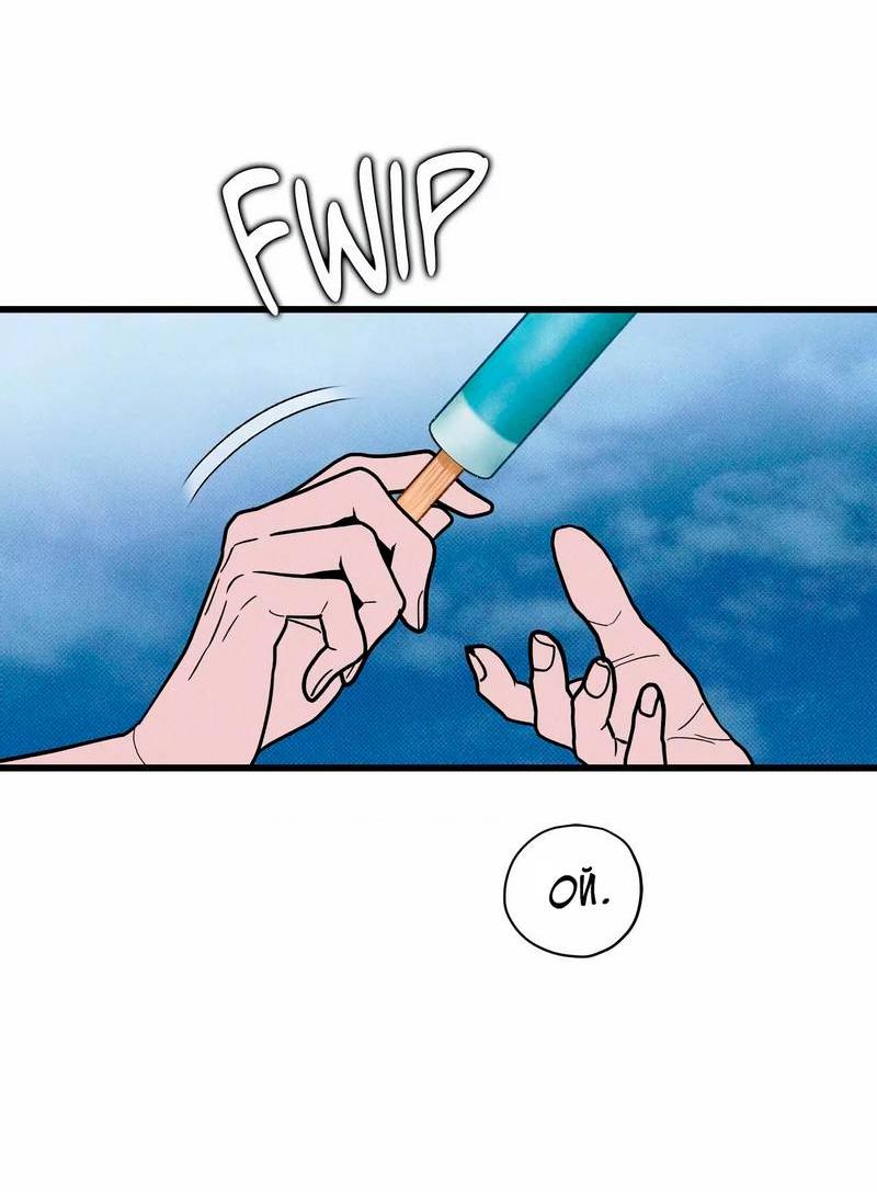 Манга Нулевое признание - Глава 34 Страница 9