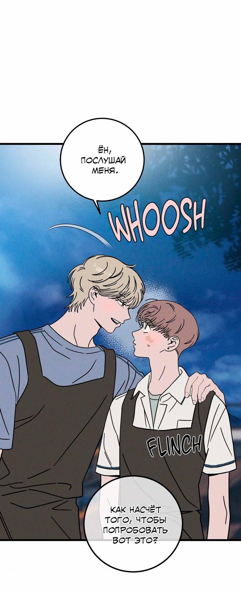 Манга Нулевое признание - Глава 34 Страница 18