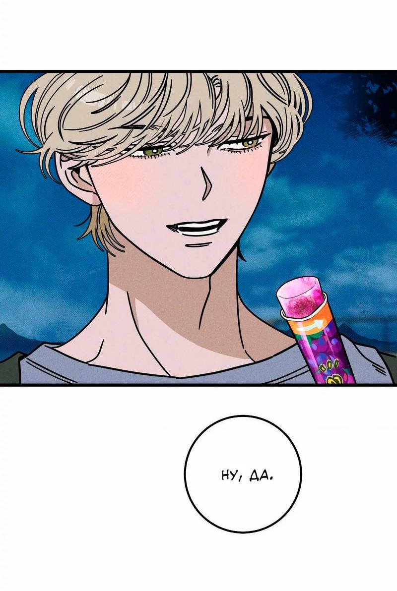 Манга Нулевое признание - Глава 34 Страница 3