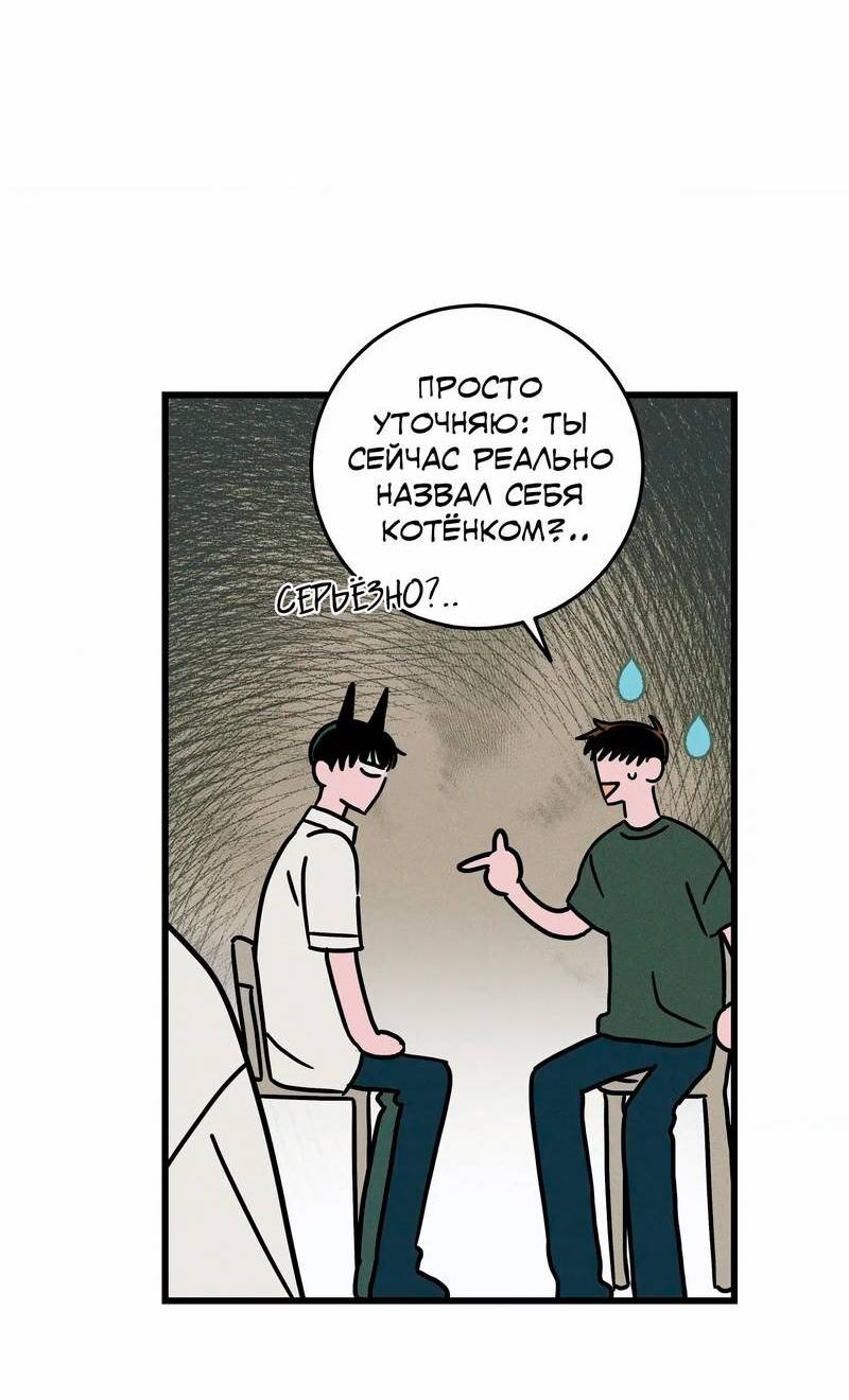 Манга Нулевое признание - Глава 34 Страница 44