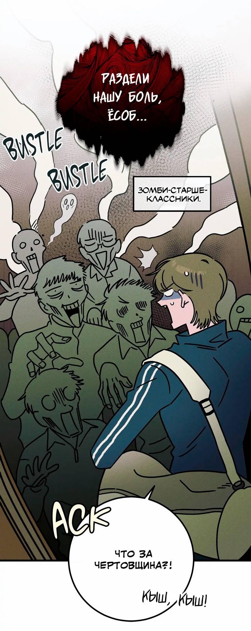 Манга Нулевое признание - Глава 34 Страница 29