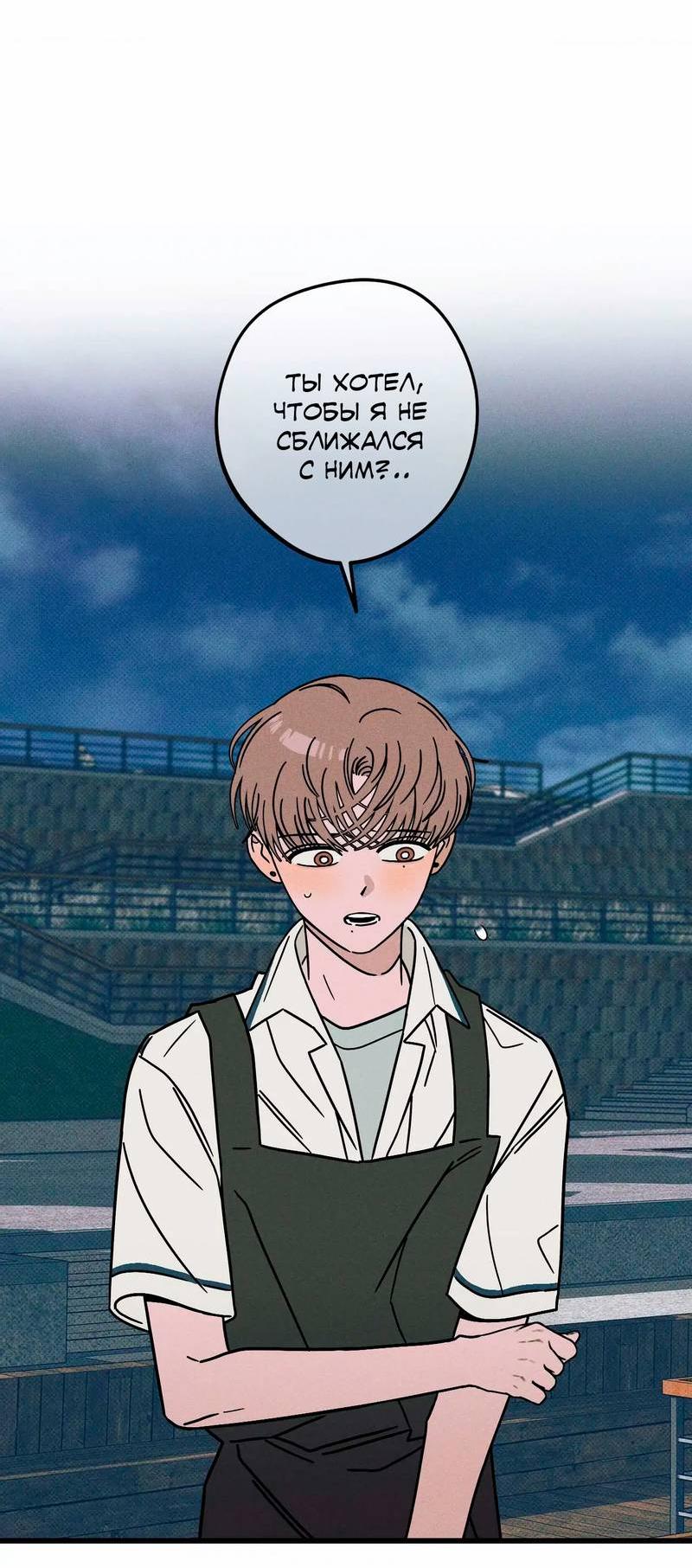 Манга Нулевое признание - Глава 34 Страница 2