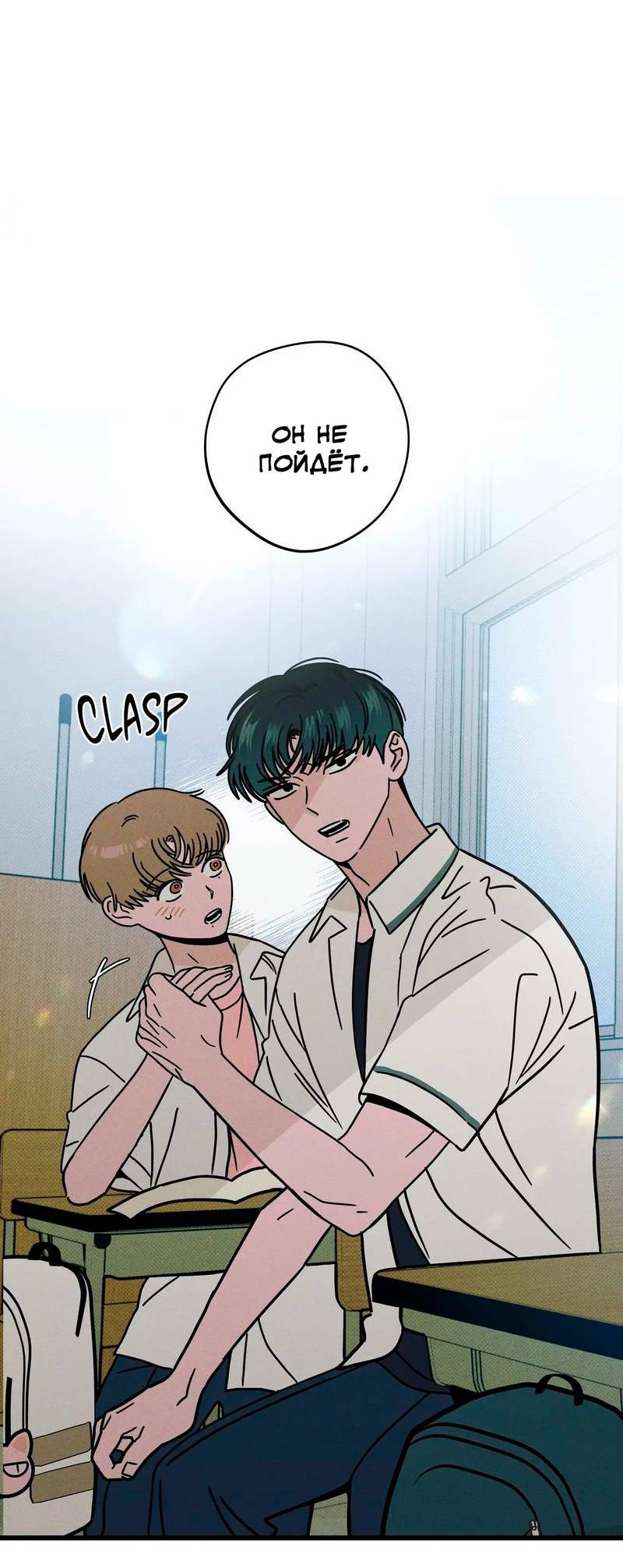 Манга Нулевое признание - Глава 34 Страница 51