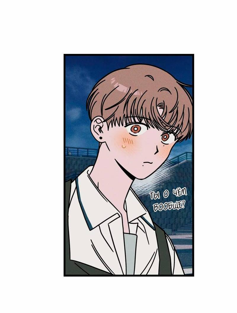 Манга Нулевое признание - Глава 34 Страница 6