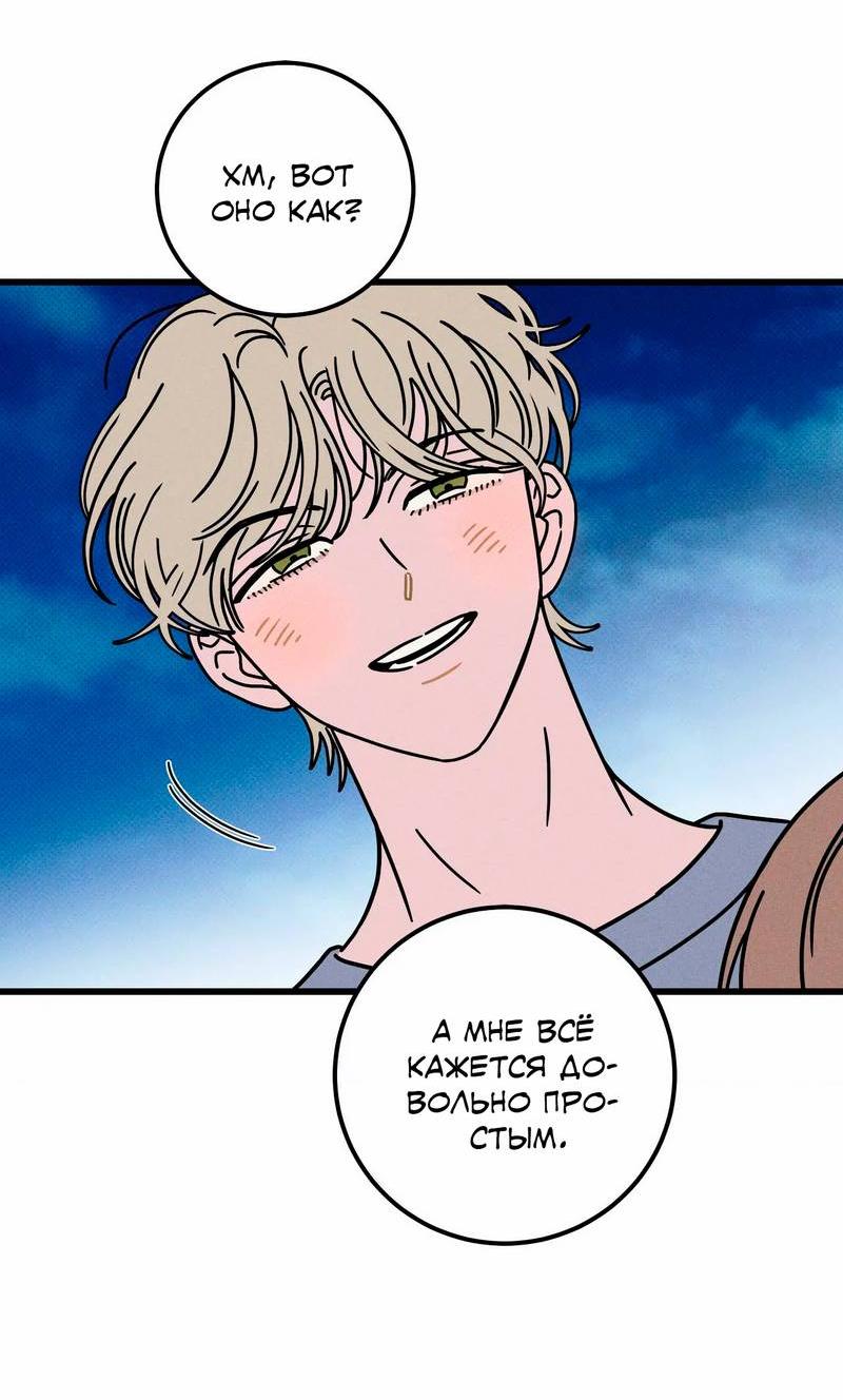 Манга Нулевое признание - Глава 34 Страница 17