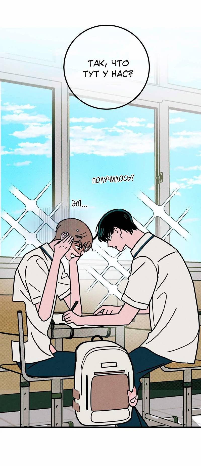 Манга Нулевое признание - Глава 34 Страница 32