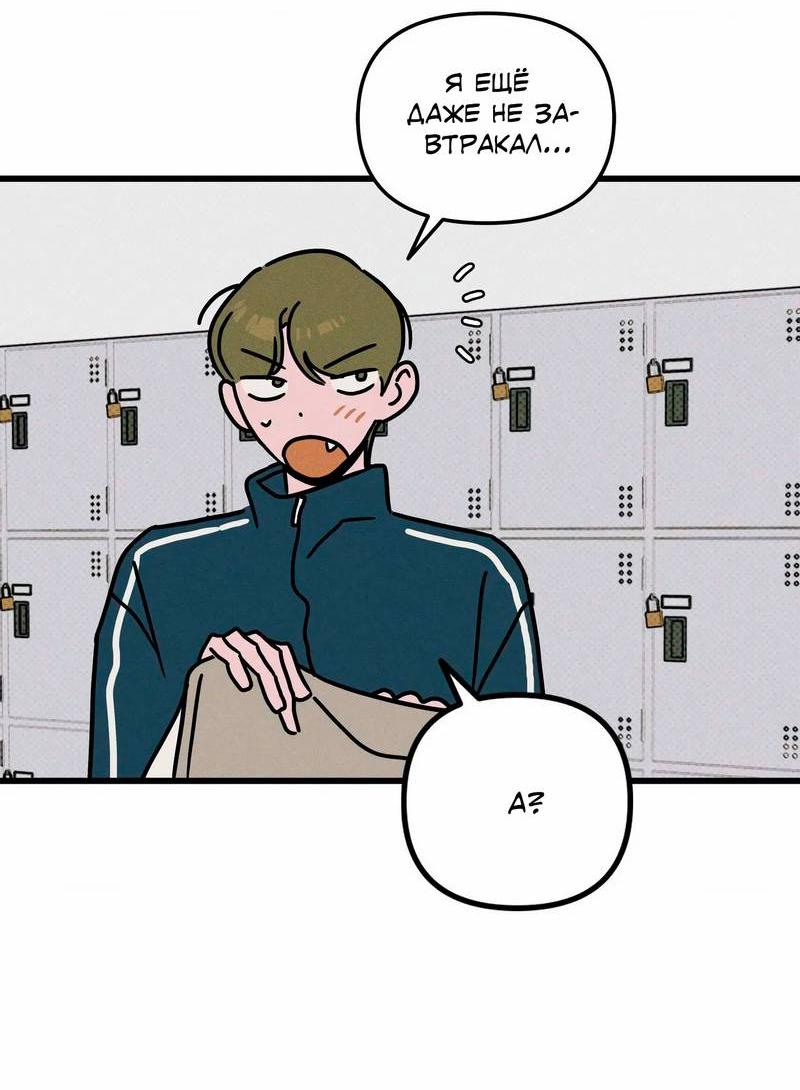 Манга Нулевое признание - Глава 34 Страница 31