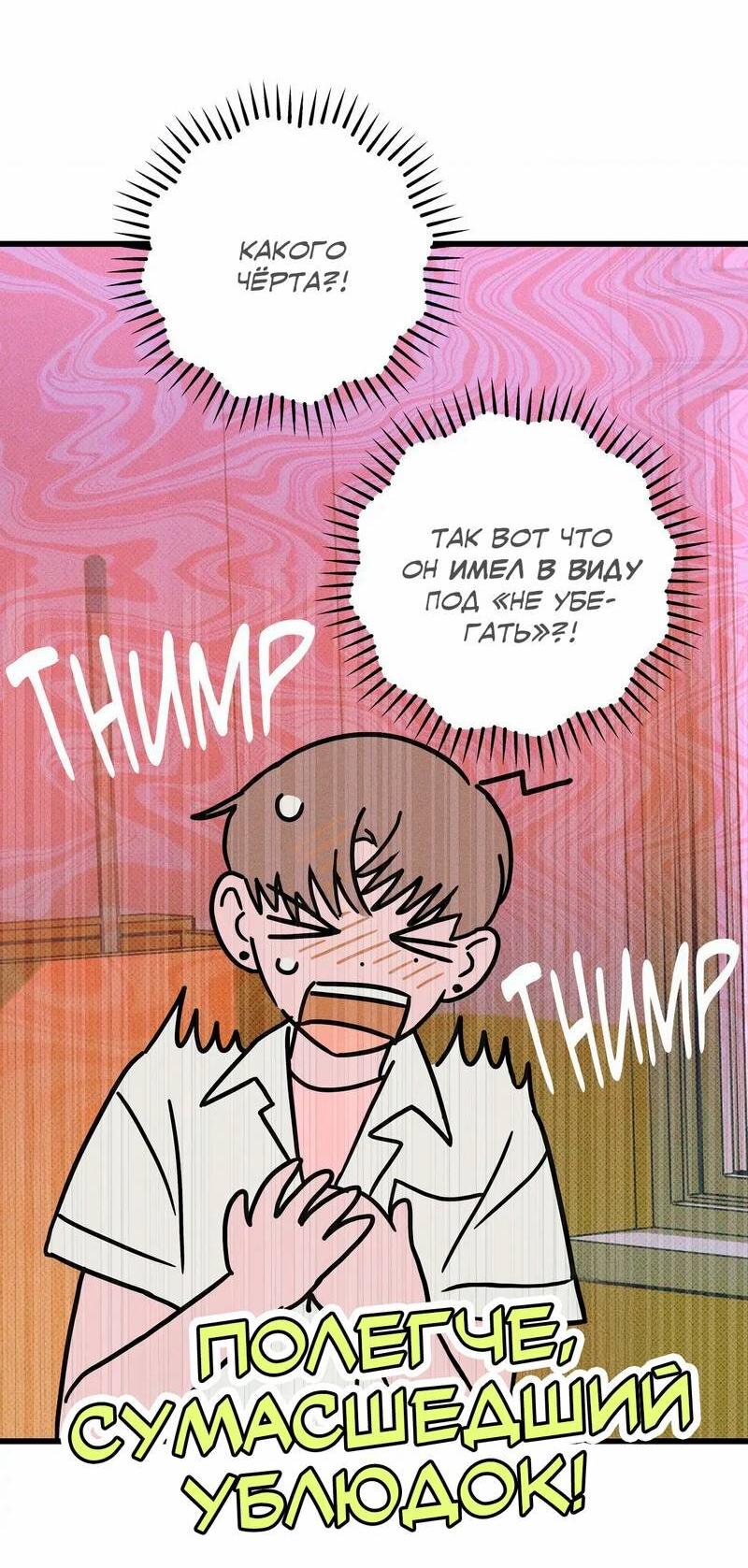 Манга Нулевое признание - Глава 34 Страница 45