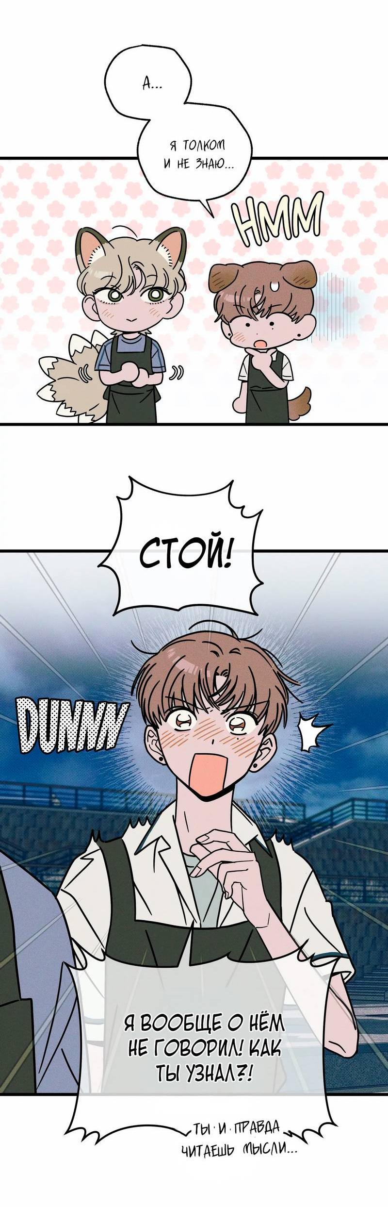 Манга Нулевое признание - Глава 34 Страница 11