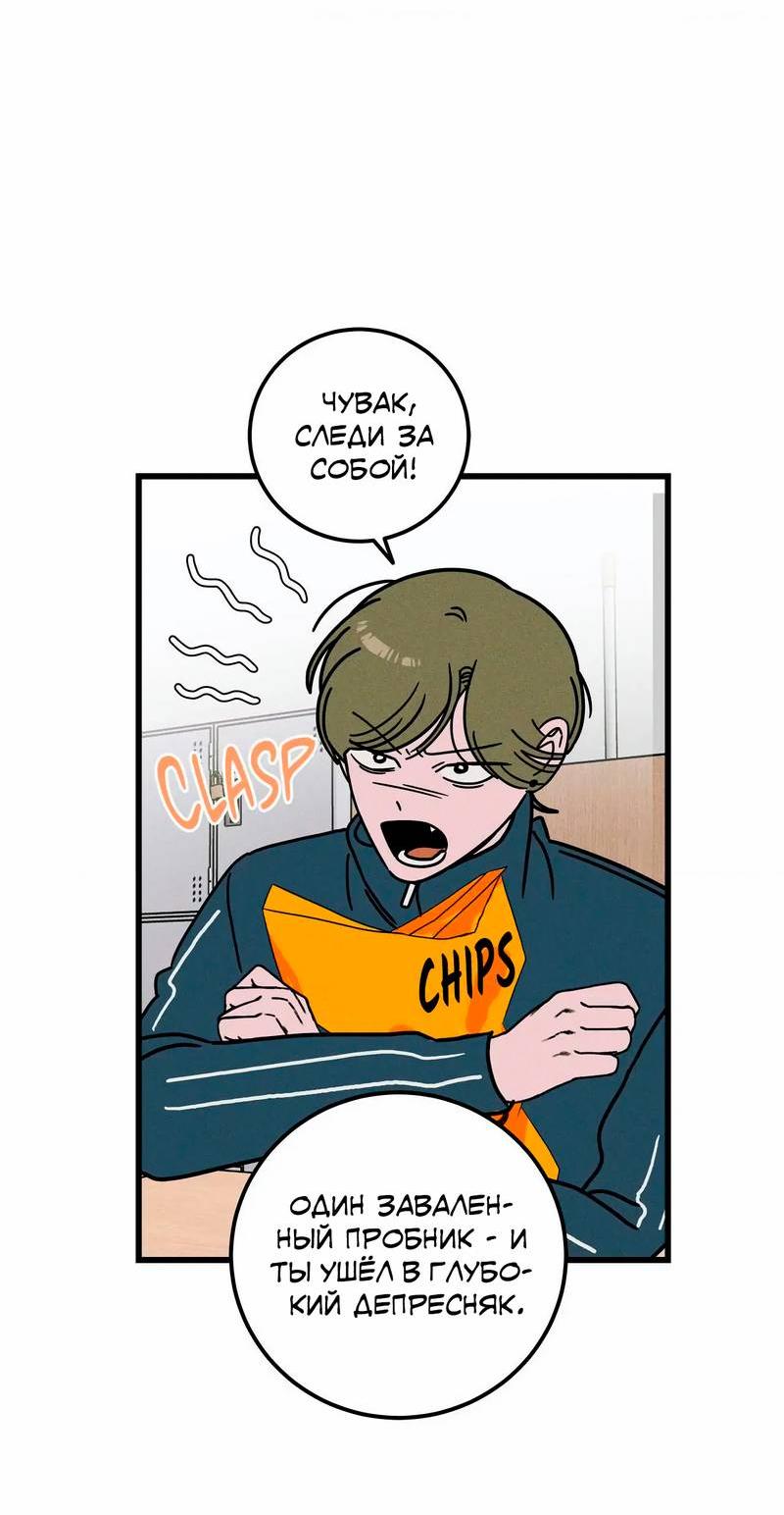 Манга Нулевое признание - Глава 34 Страница 35