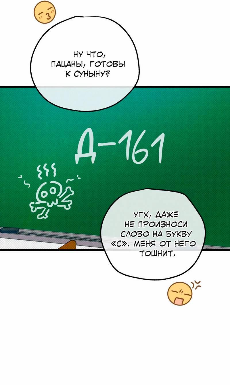 Манга Нулевое признание - Глава 34 Страница 27