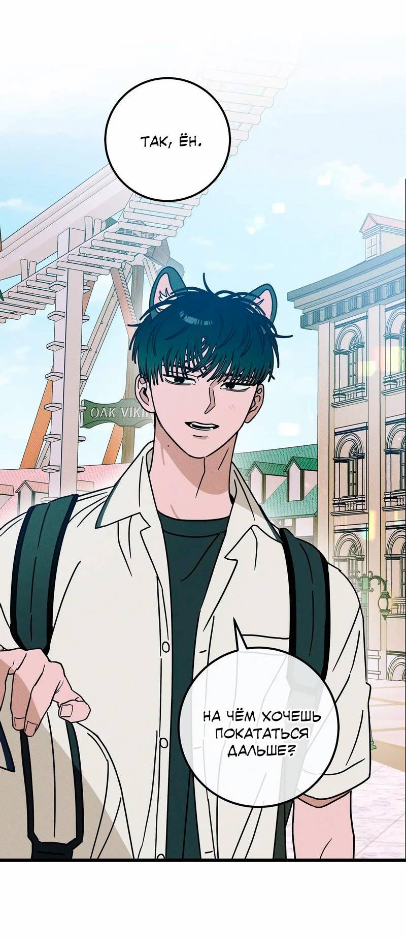 Манга Нулевое признание - Глава 35 Страница 34