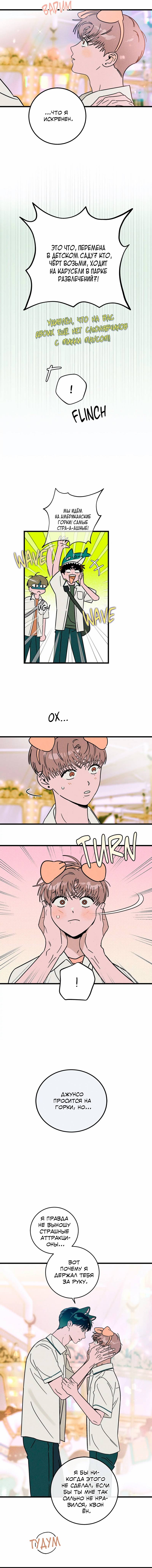 Манга Нулевое признание - Глава 35 Страница 47