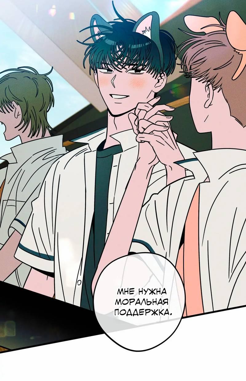Манга Нулевое признание - Глава 35 Страница 24