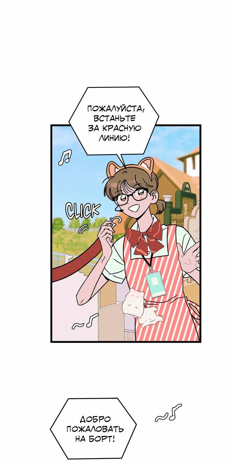 Манга Нулевое признание - Глава 35 Страница 18