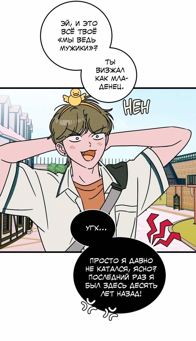 Манга Нулевое признание - Глава 35 Страница 31