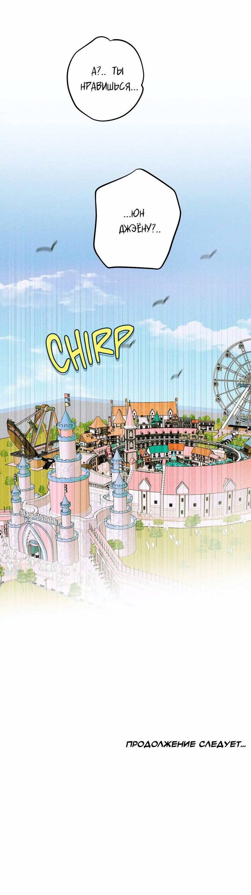 Манга Нулевое признание - Глава 35 Страница 52