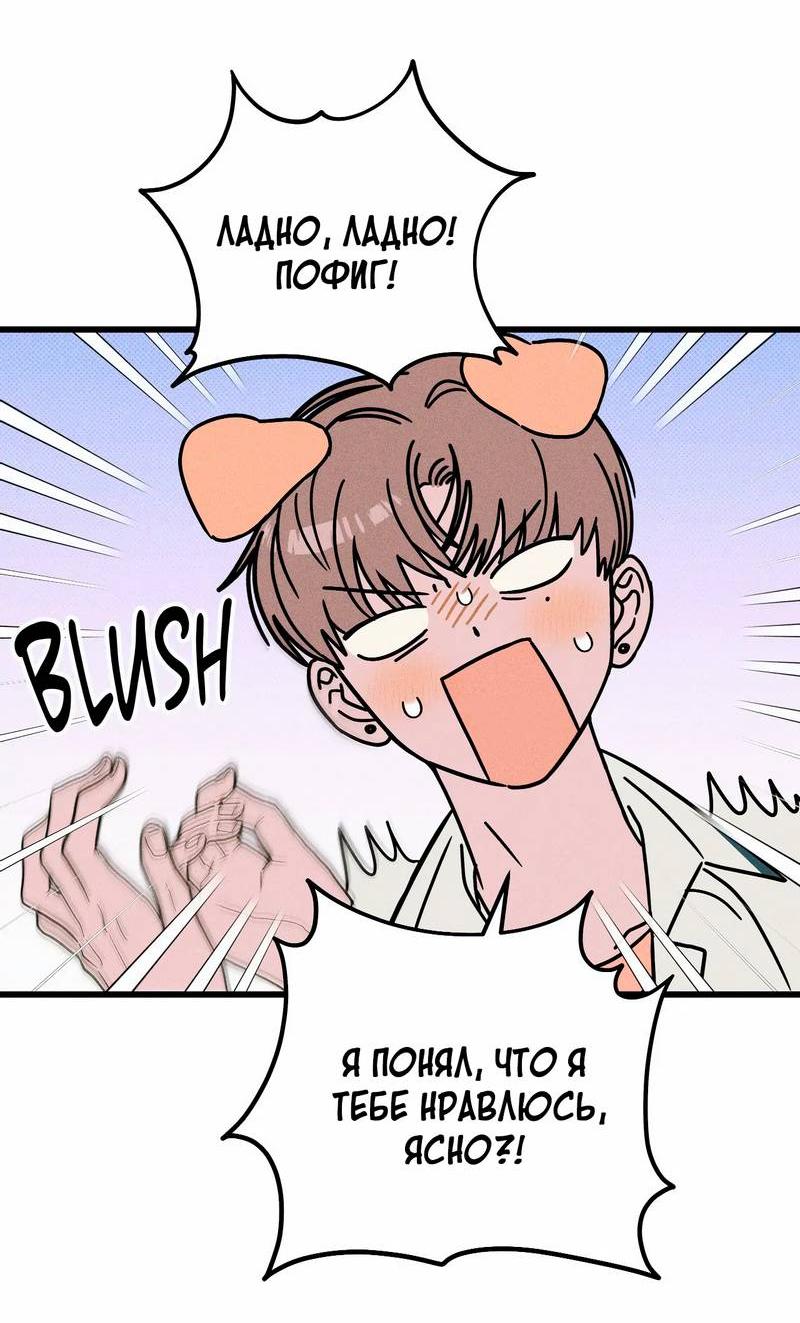 Манга Нулевое признание - Глава 35 Страница 50