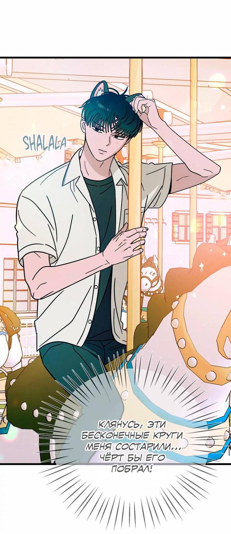 Манга Нулевое признание - Глава 35 Страница 39