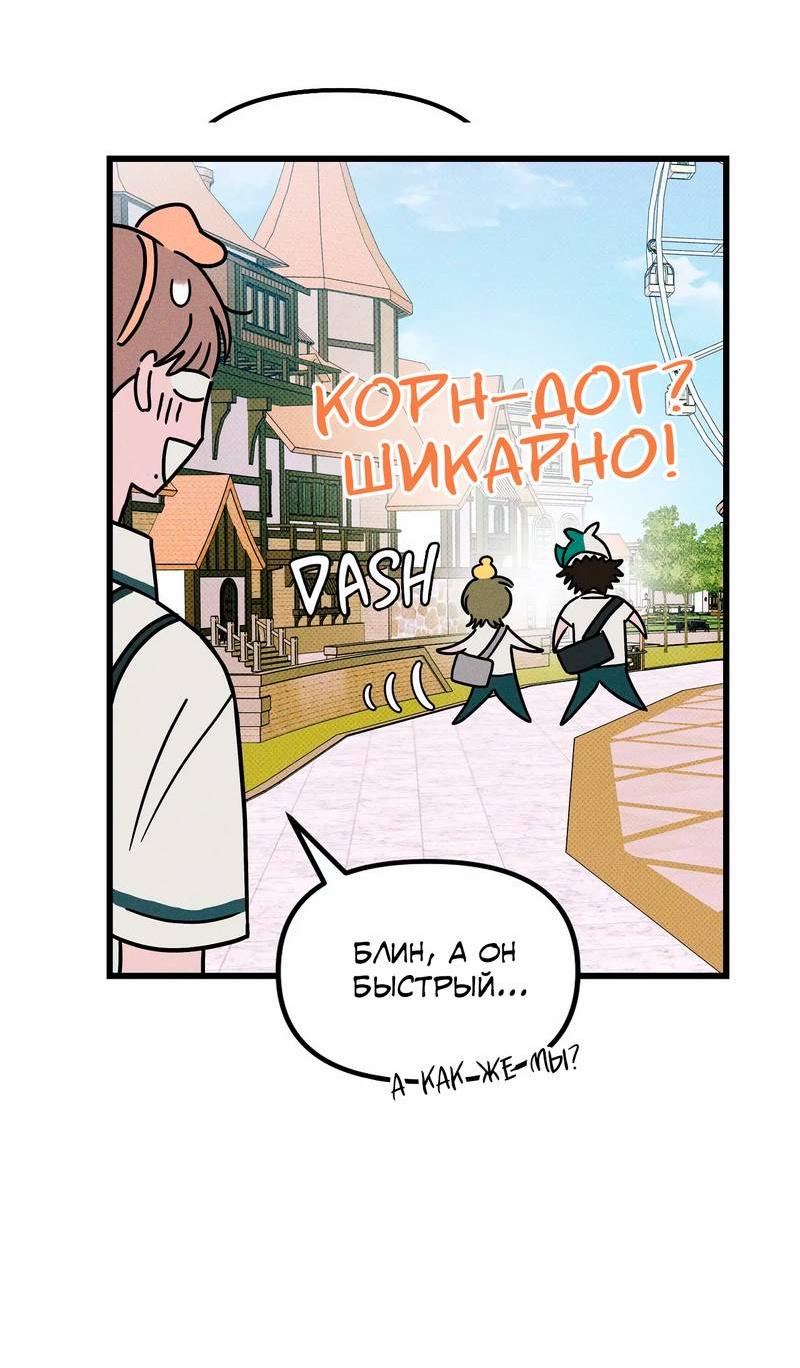 Манга Нулевое признание - Глава 35 Страница 32