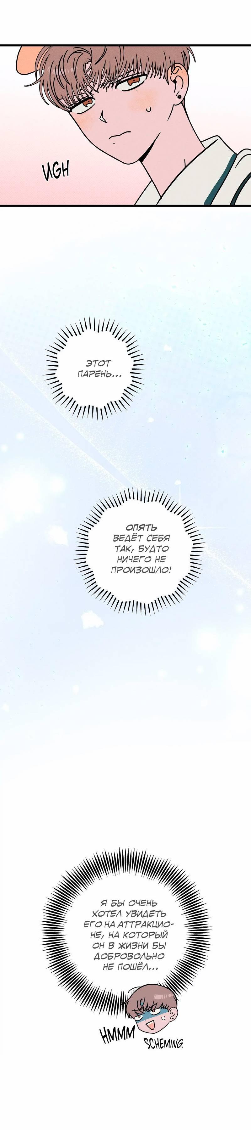 Манга Нулевое признание - Глава 35 Страница 35