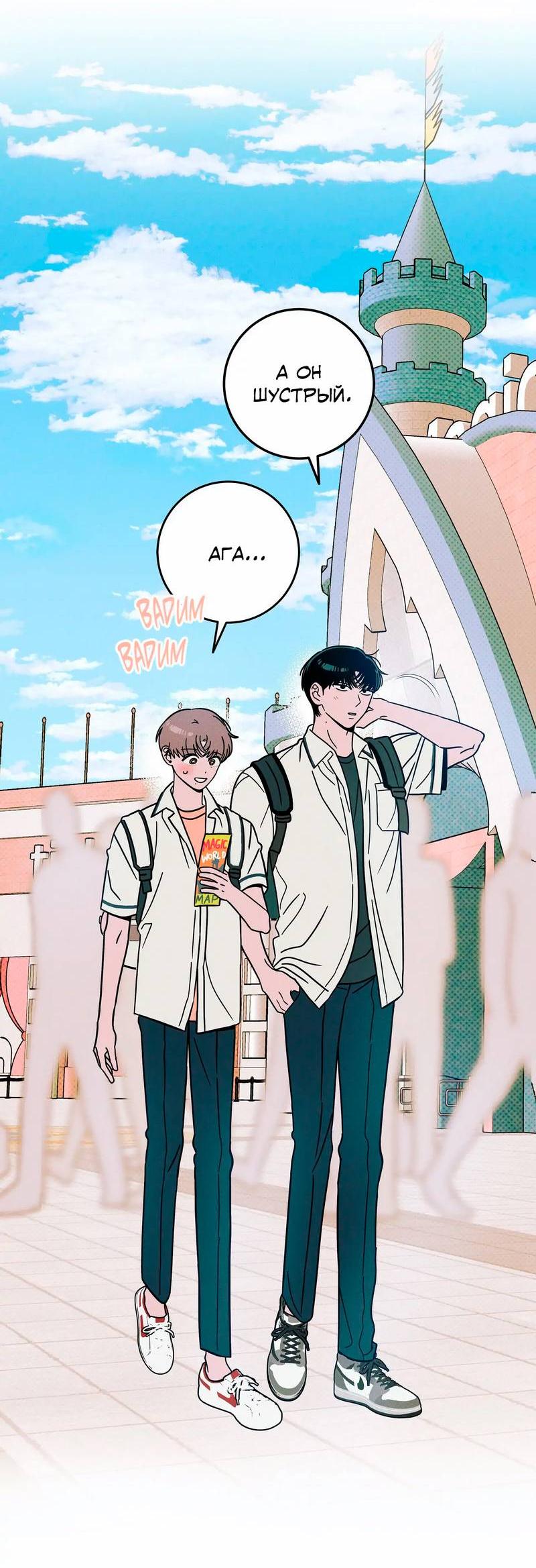 Манга Нулевое признание - Глава 35 Страница 3