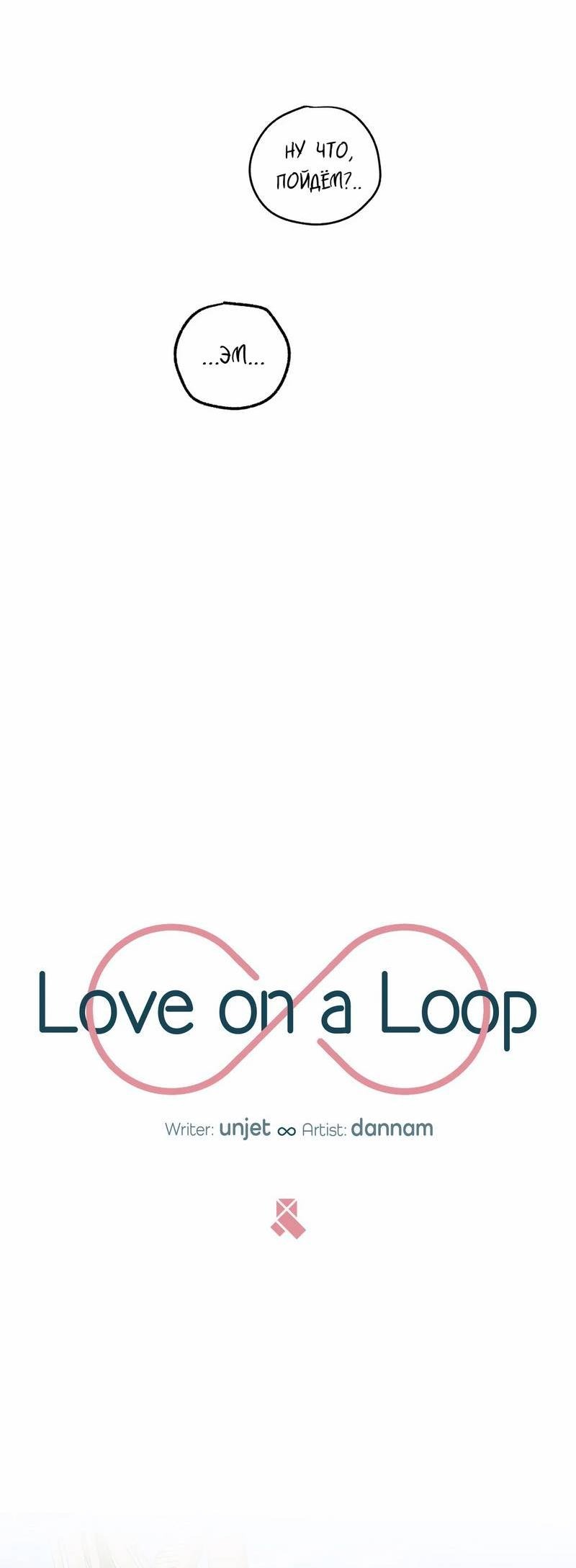 Манга Нулевое признание - Глава 35 Страница 12