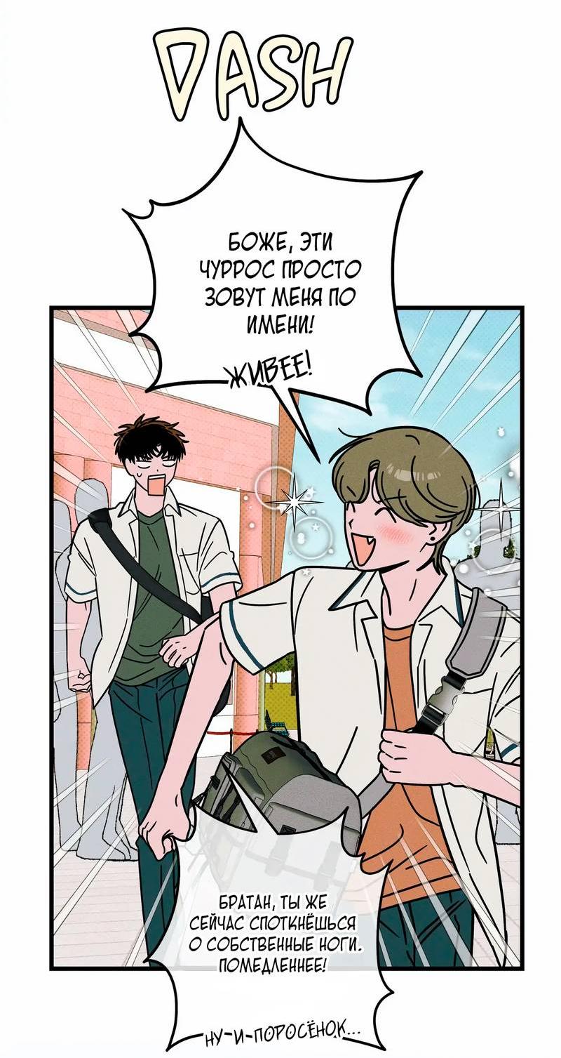 Манга Нулевое признание - Глава 35 Страница 2