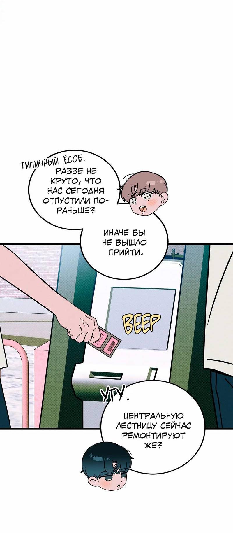 Манга Нулевое признание - Глава 35 Страница 4