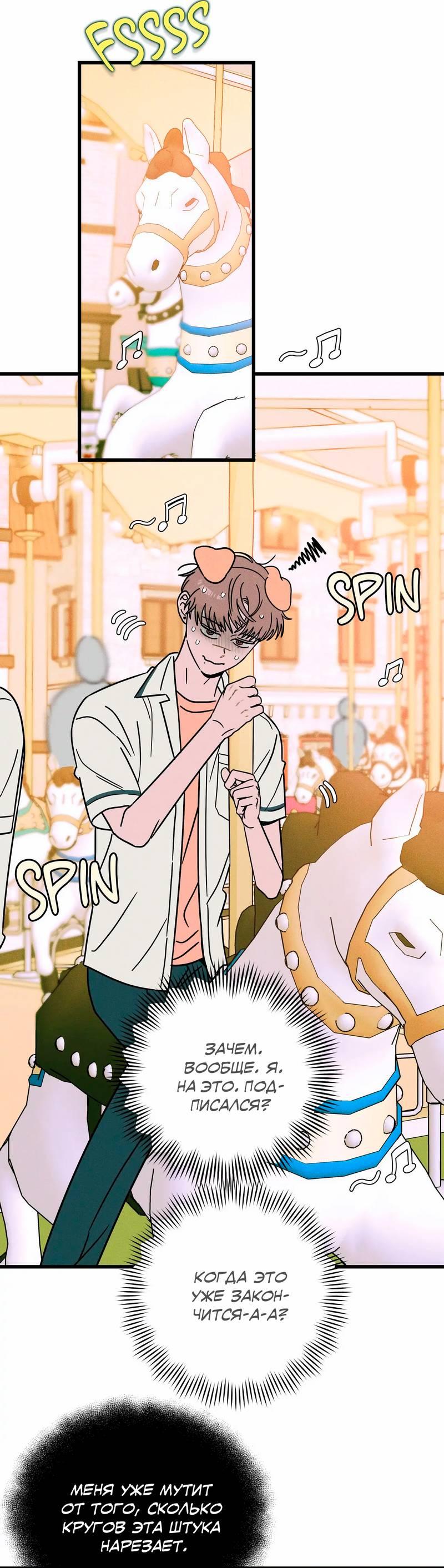 Манга Нулевое признание - Глава 35 Страница 37