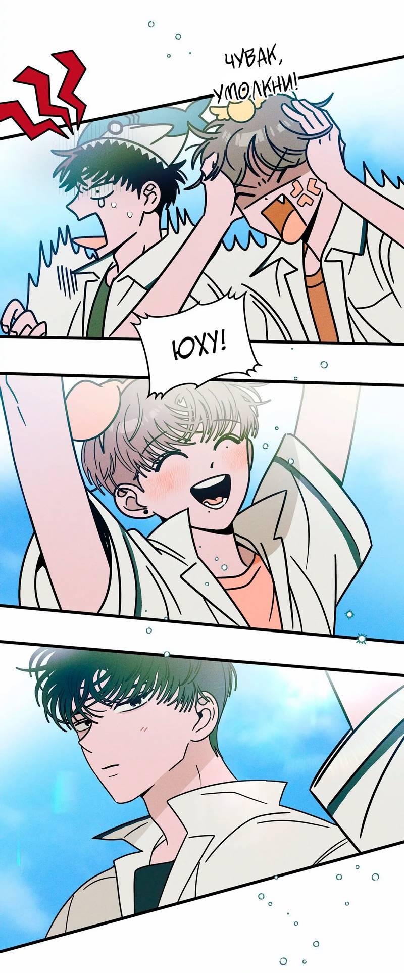 Манга Нулевое признание - Глава 35 Страница 22