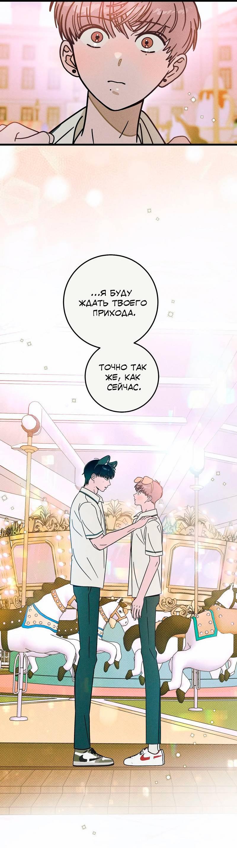 Манга Нулевое признание - Глава 35 Страница 45