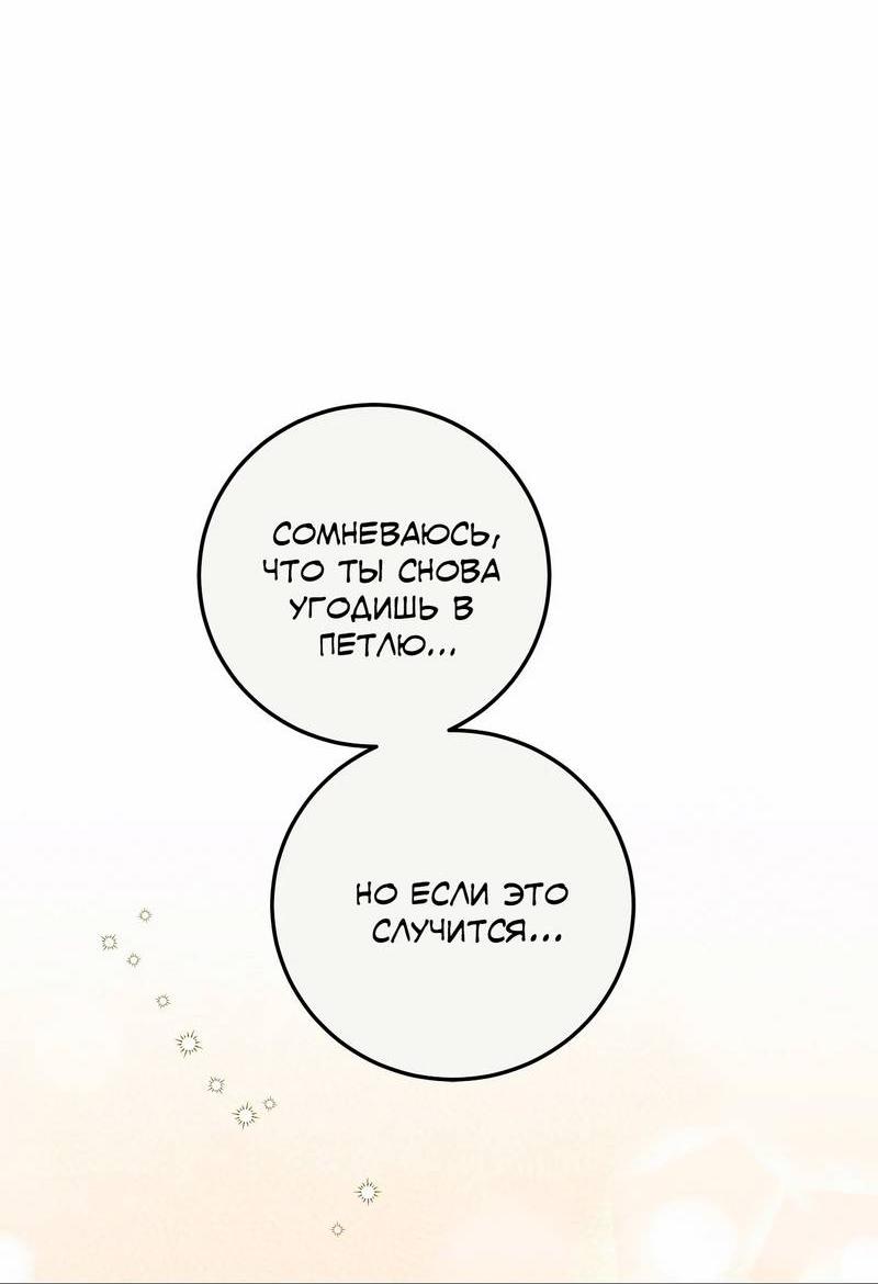 Манга Нулевое признание - Глава 35 Страница 44