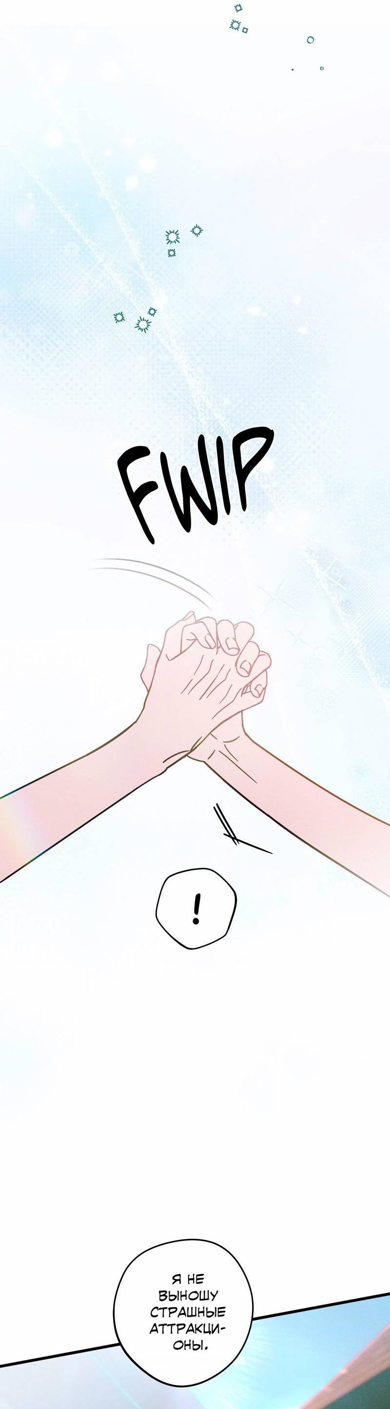 Манга Нулевое признание - Глава 35 Страница 23