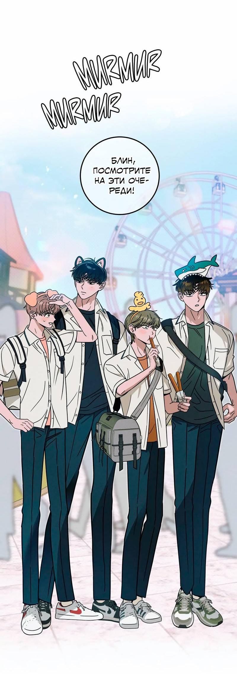 Манга Нулевое признание - Глава 35 Страница 14