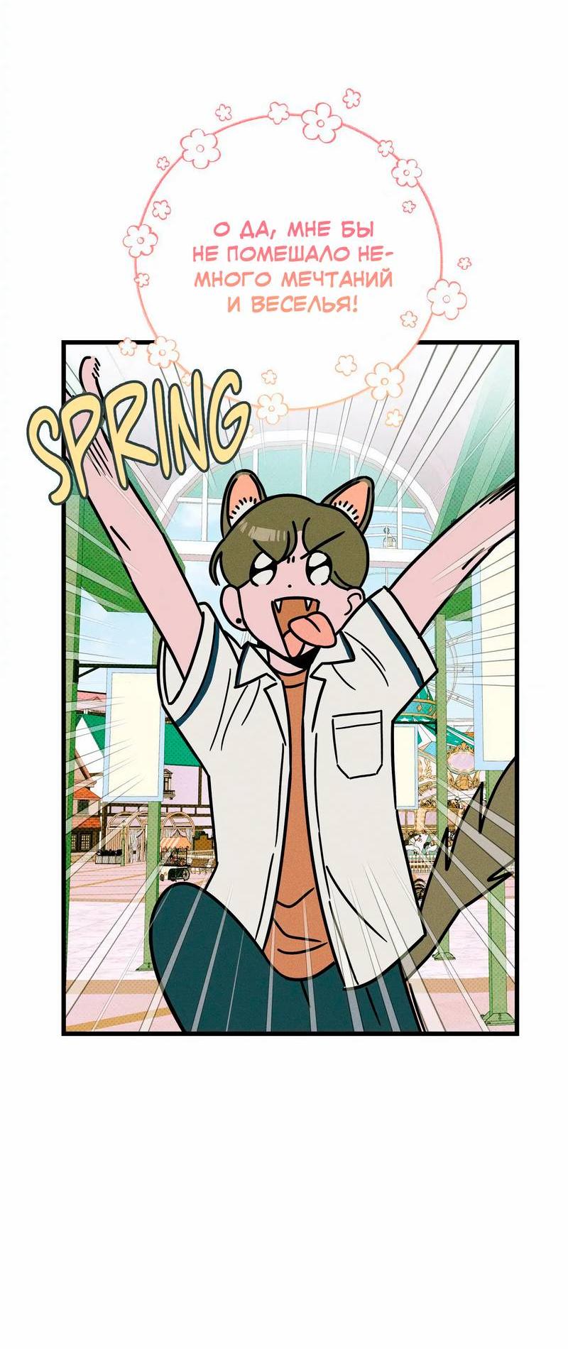 Манга Нулевое признание - Глава 35 Страница 6