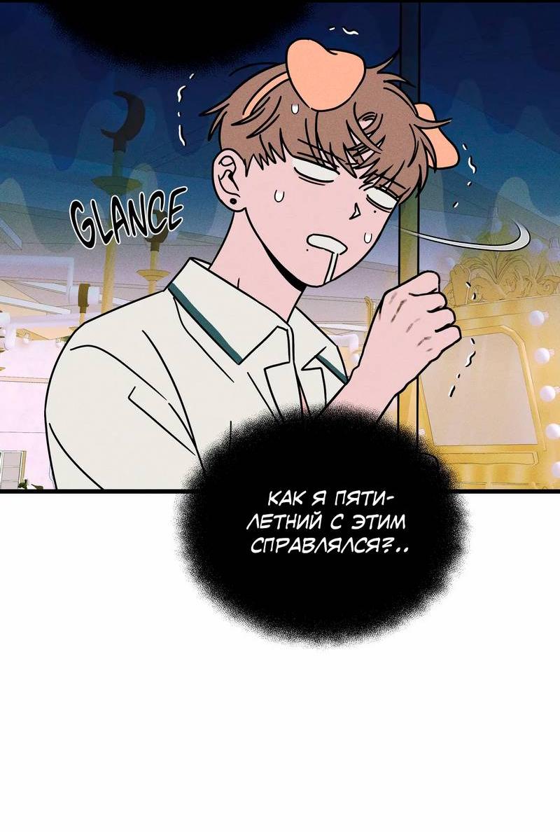 Манга Нулевое признание - Глава 35 Страница 38