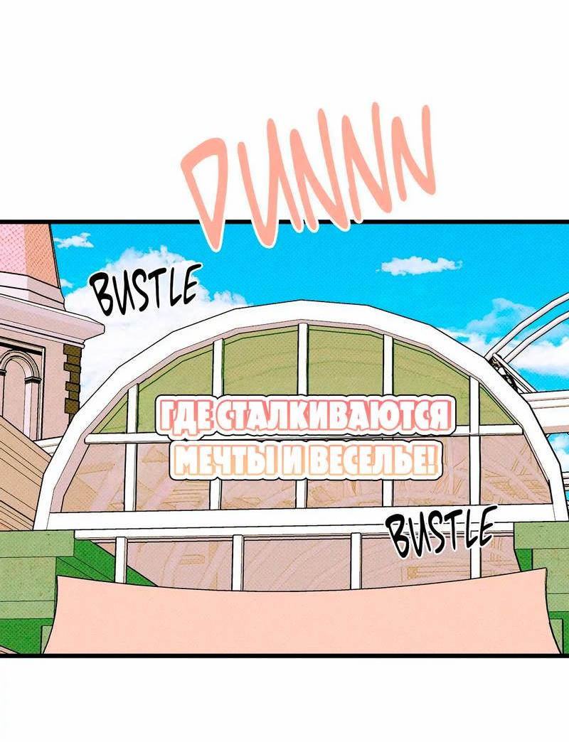 Манга Нулевое признание - Глава 35 Страница 5