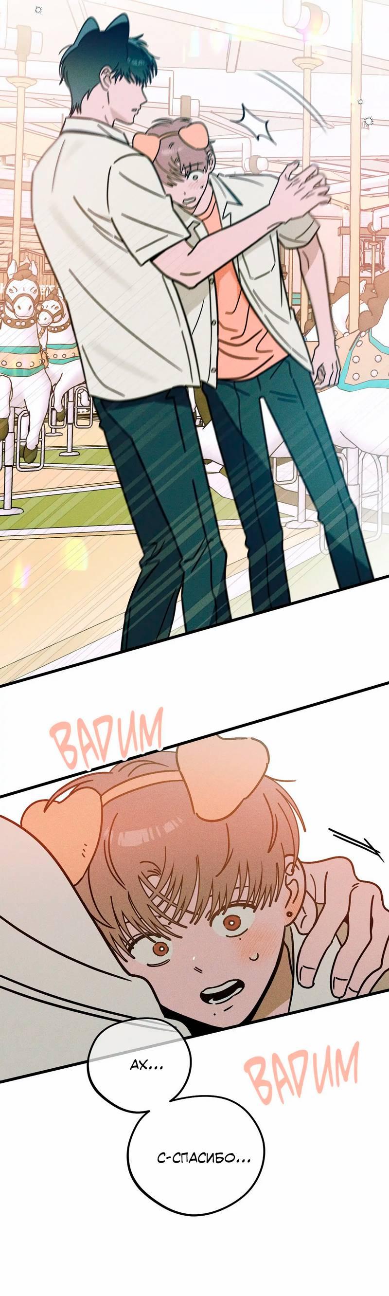 Манга Нулевое признание - Глава 35 Страница 42