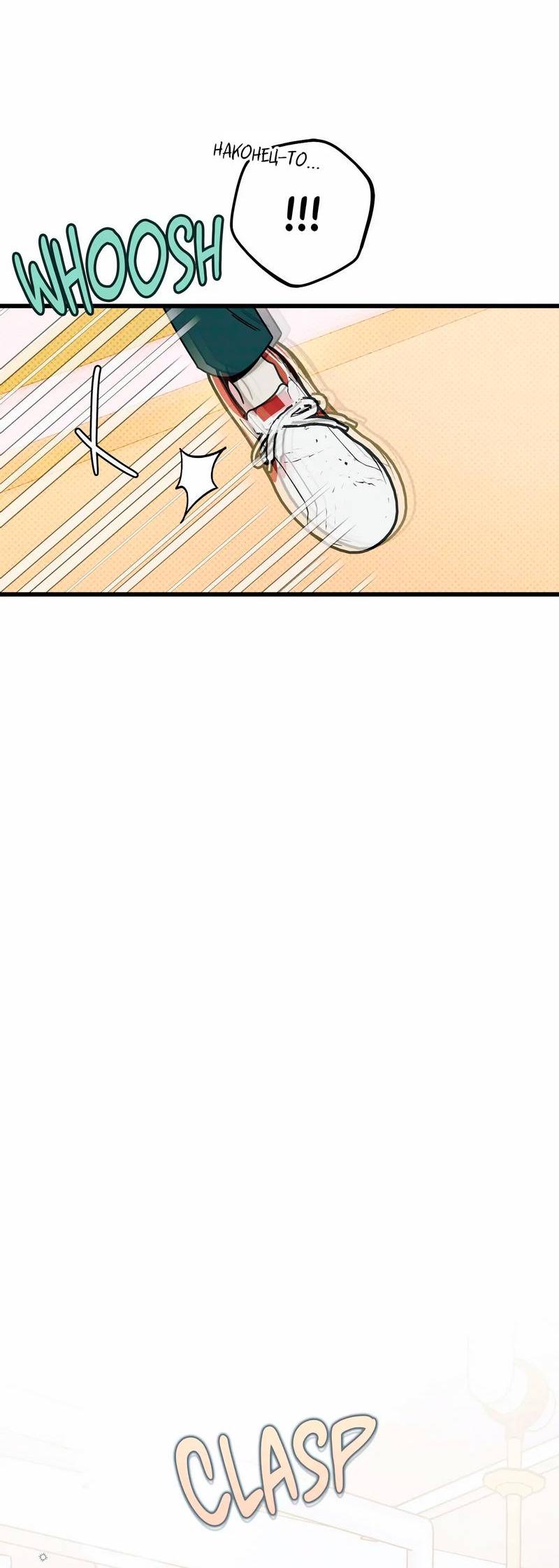 Манга Нулевое признание - Глава 35 Страница 41