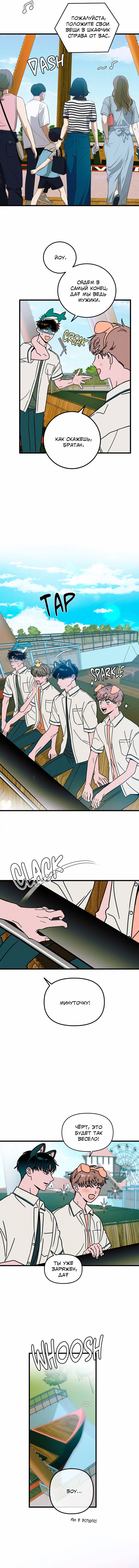 Манга Нулевое признание - Глава 35 Страница 19