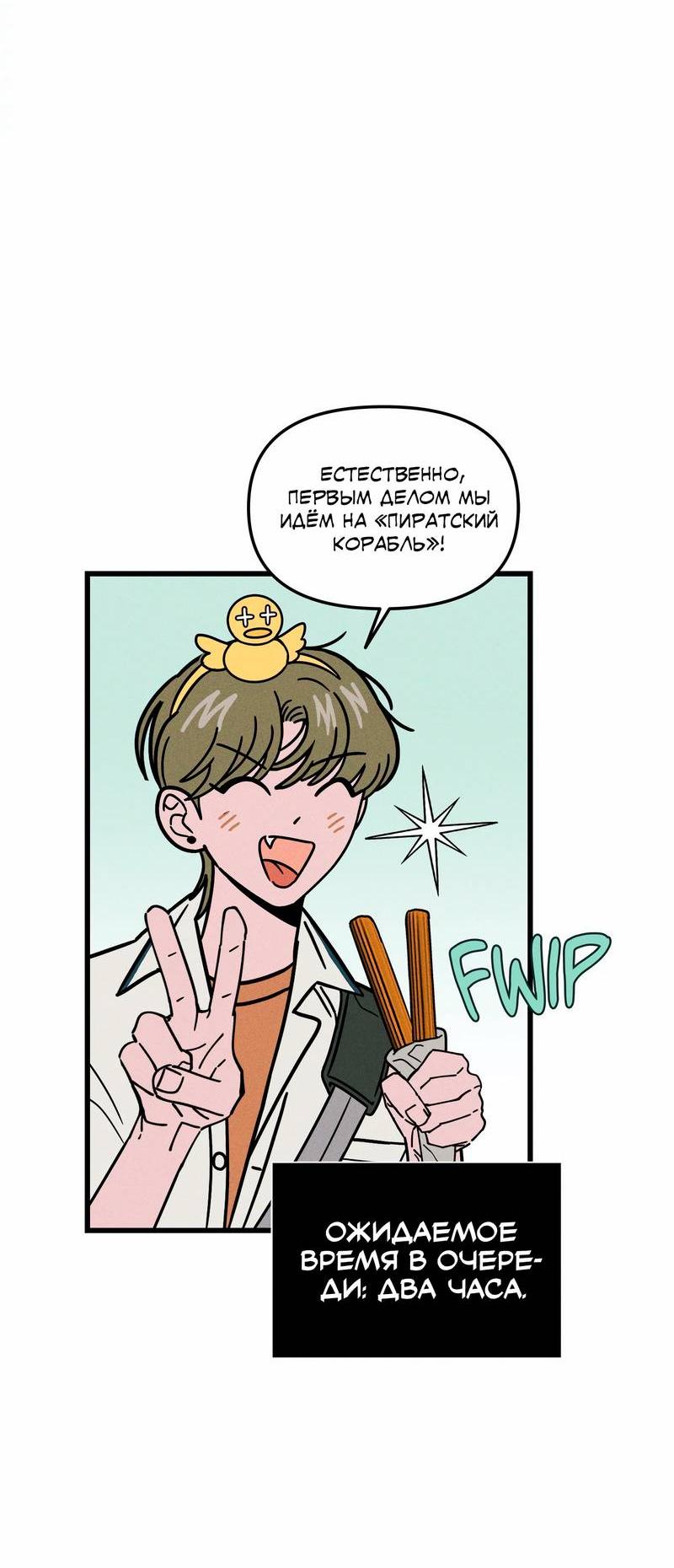 Манга Нулевое признание - Глава 35 Страница 15