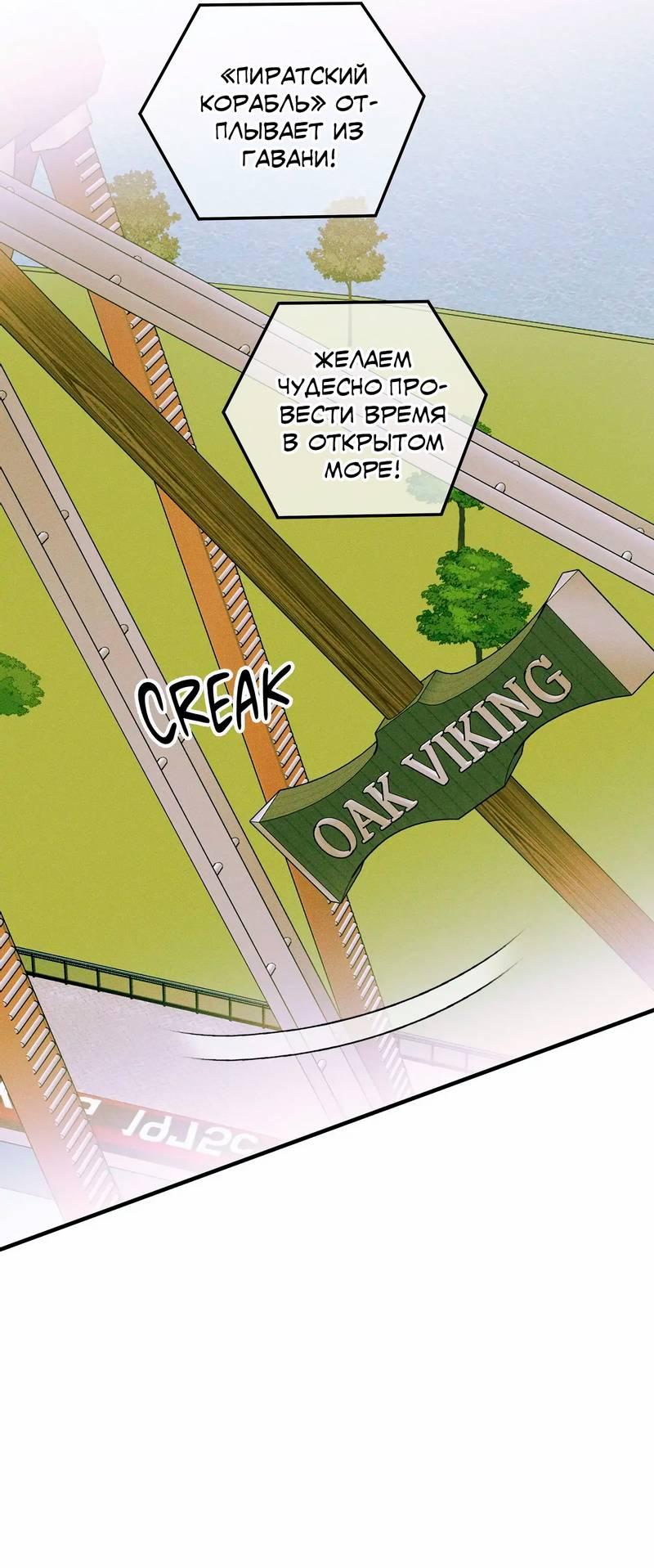 Манга Нулевое признание - Глава 35 Страница 20