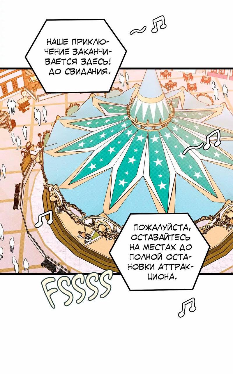 Манга Нулевое признание - Глава 35 Страница 40