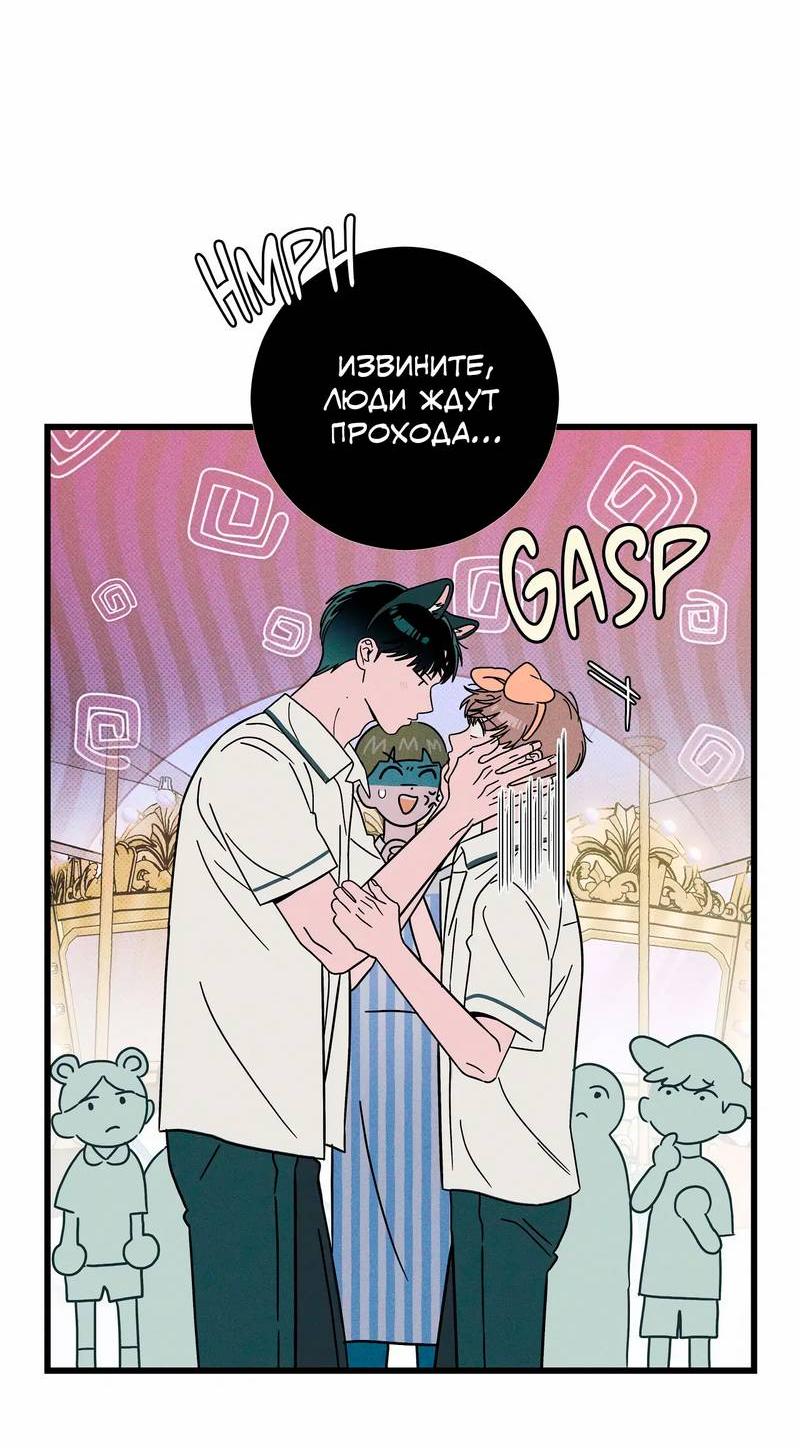 Манга Нулевое признание - Глава 35 Страница 49