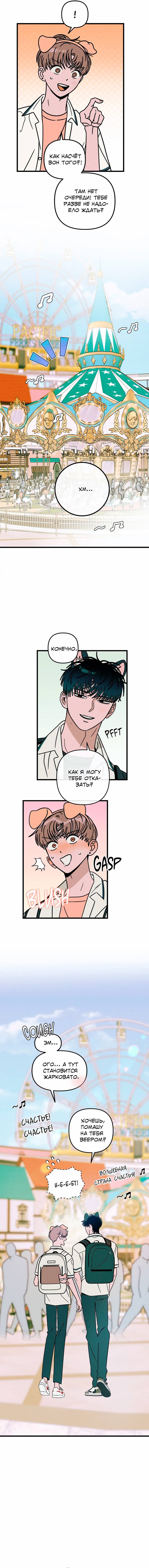 Манга Нулевое признание - Глава 35 Страница 36