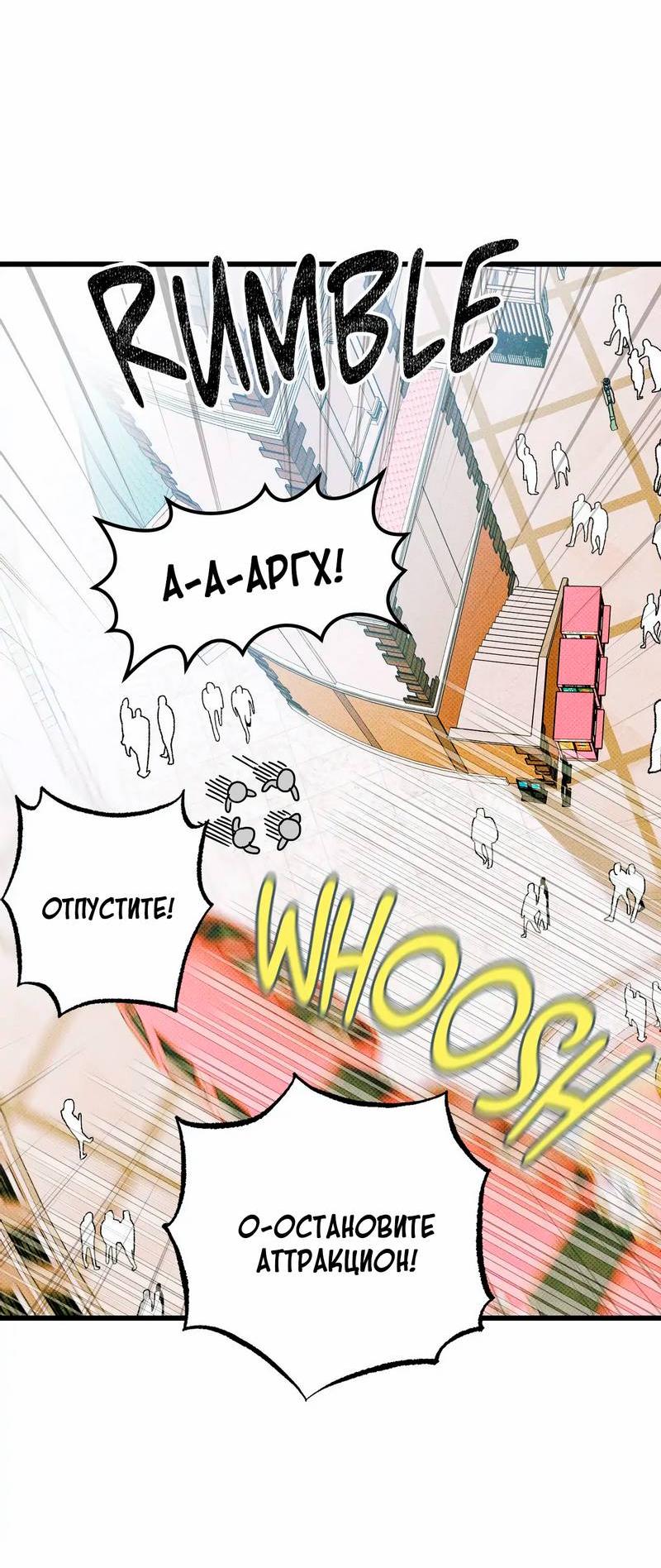 Манга Нулевое признание - Глава 35 Страница 10