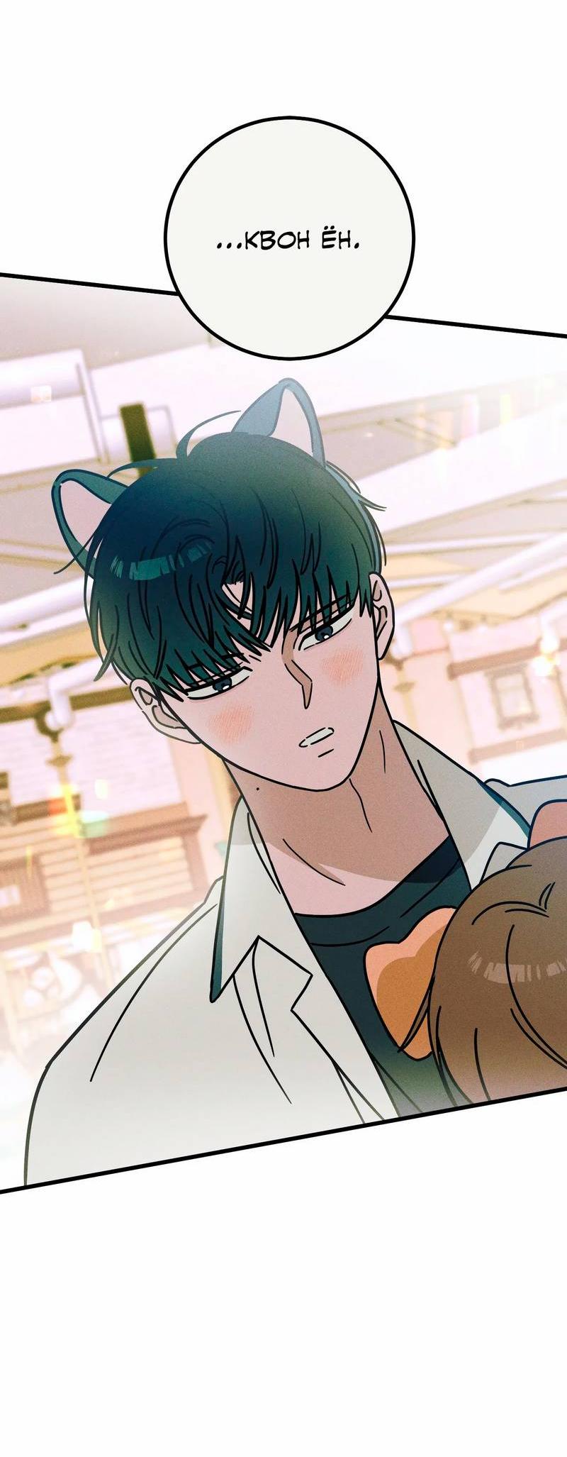 Манга Нулевое признание - Глава 35 Страница 43